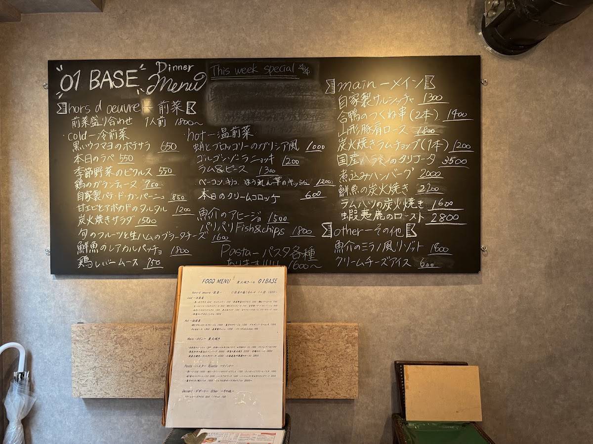 01 BASE меню