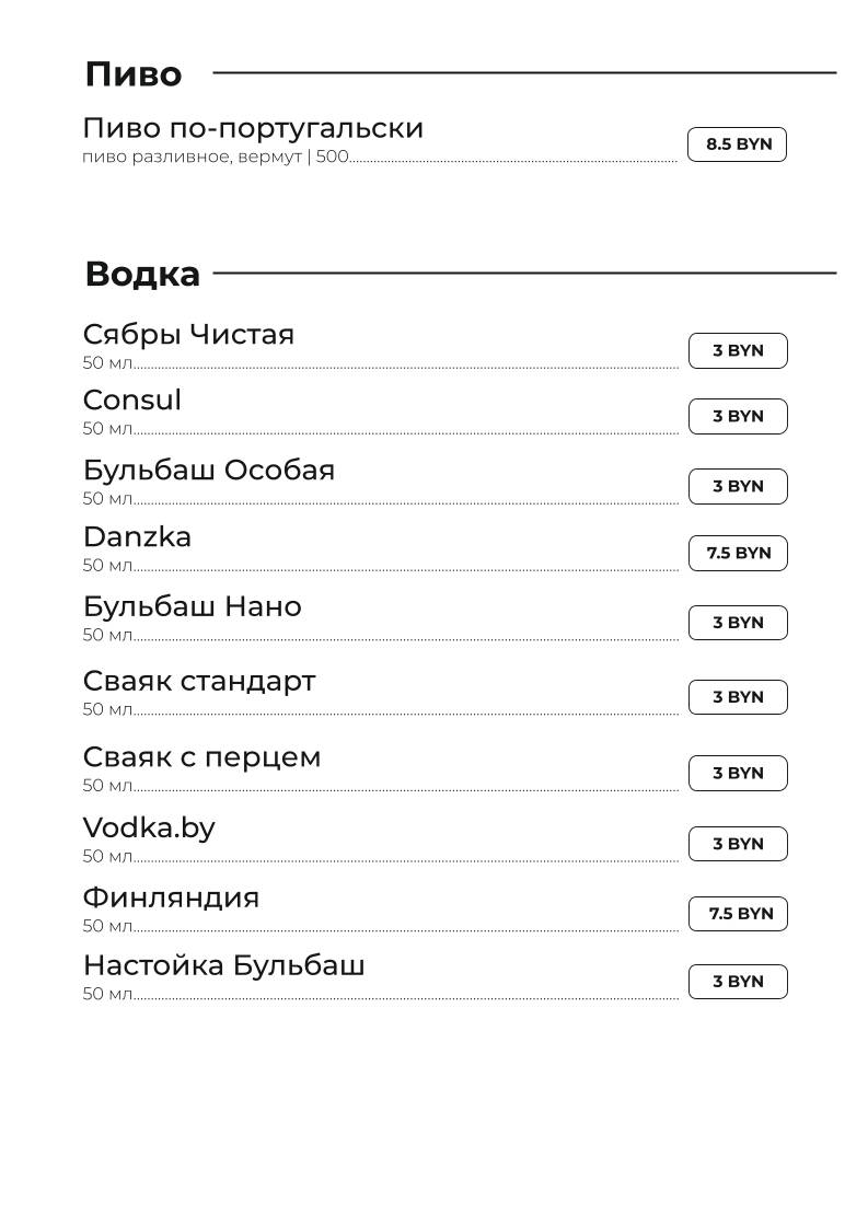 101 Этаж Кафе ООО Эларио меню
