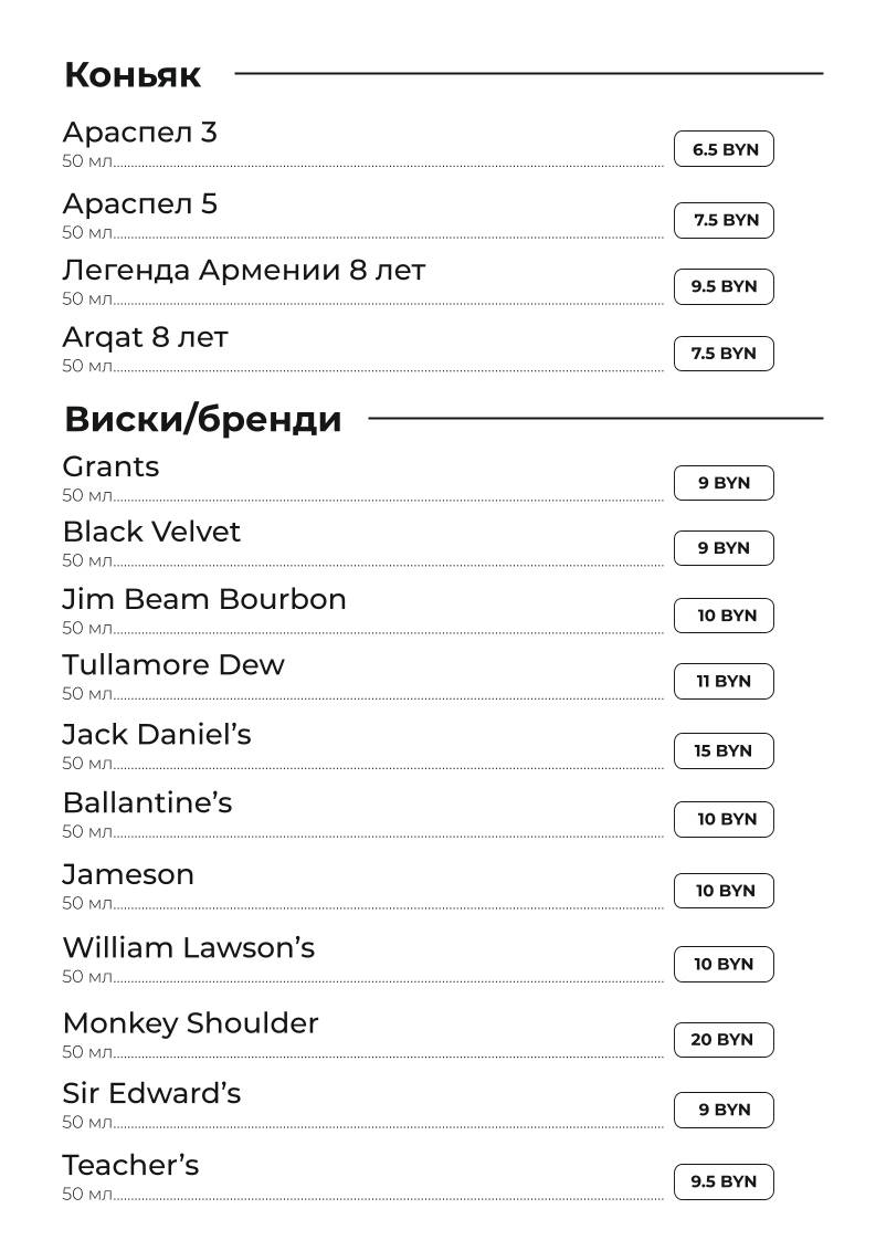 101 Этаж Кафе ООО Эларио меню