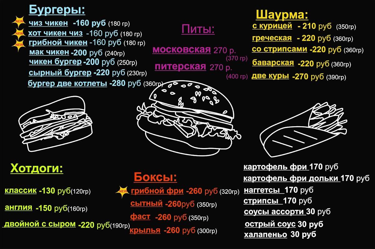 24 Градуса меню