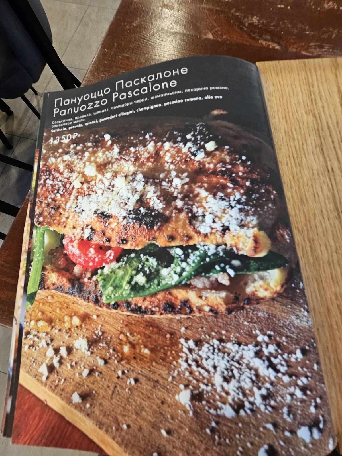 +39 Пиццерия Моцарелла бар меню
