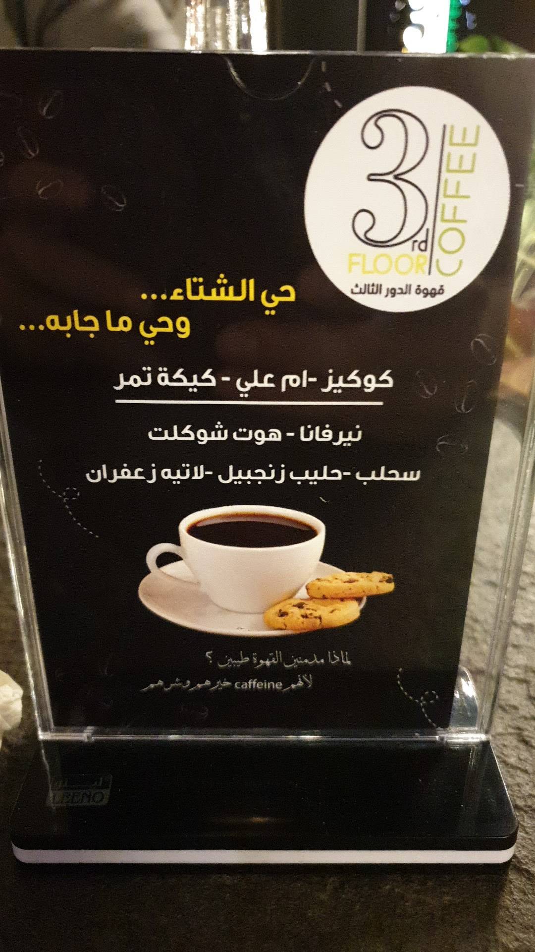 3rd Floor Coffee меню