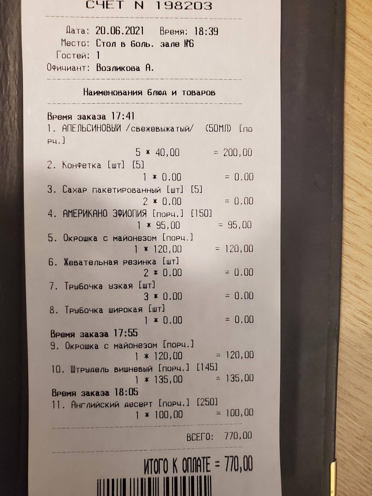 5-й Подъездъ меню