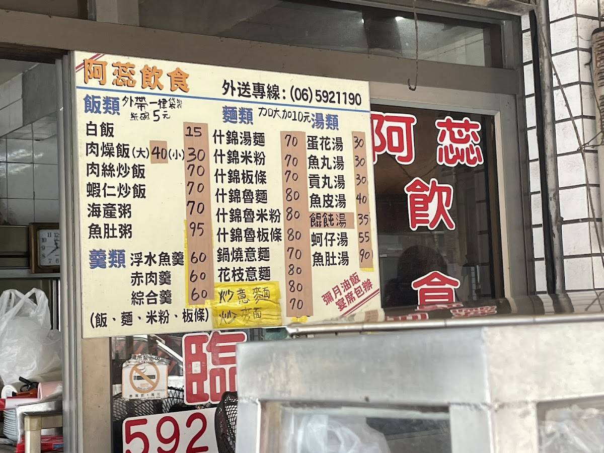 A Rui Restaurant меню