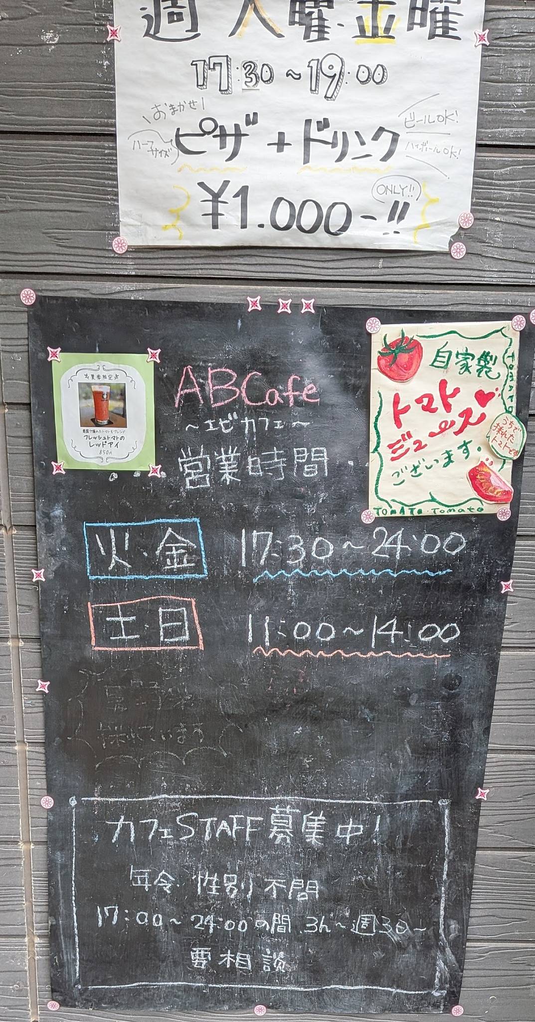 ABCafe меню