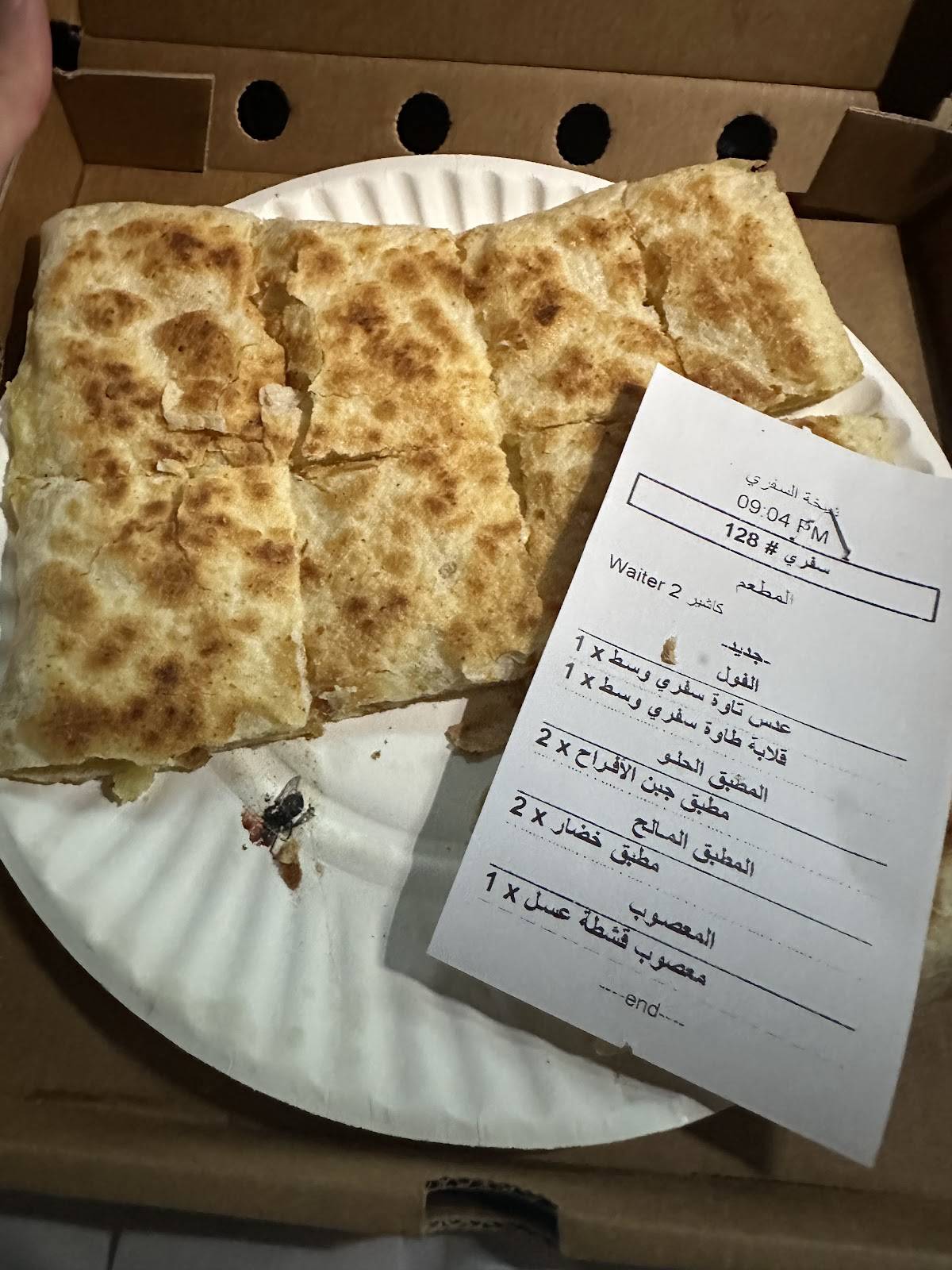 ALAFRAH RESTAURANT меню