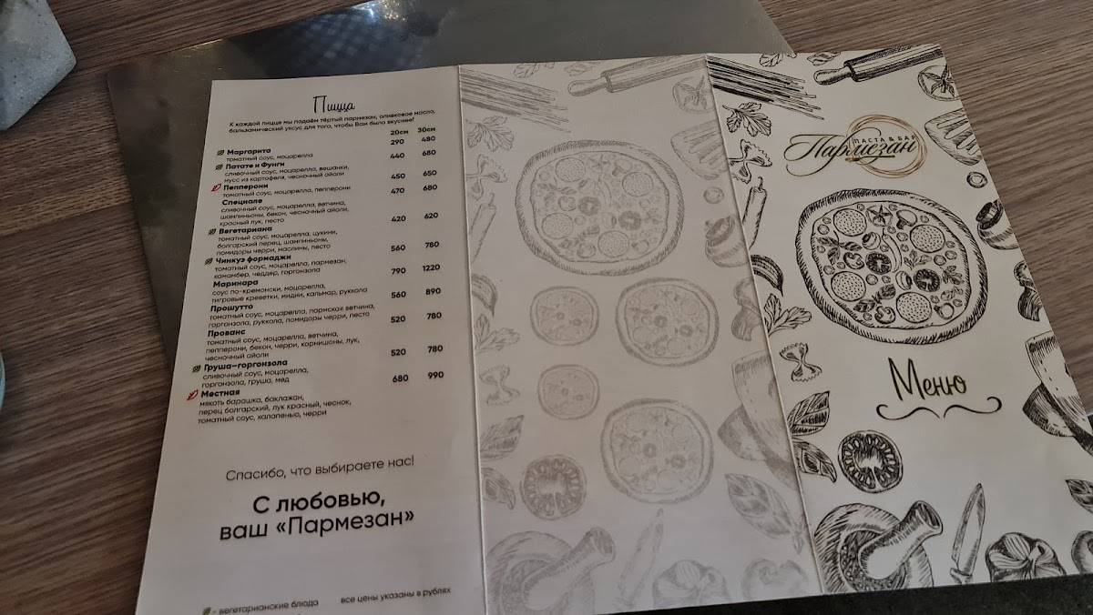 Розовые очки меню