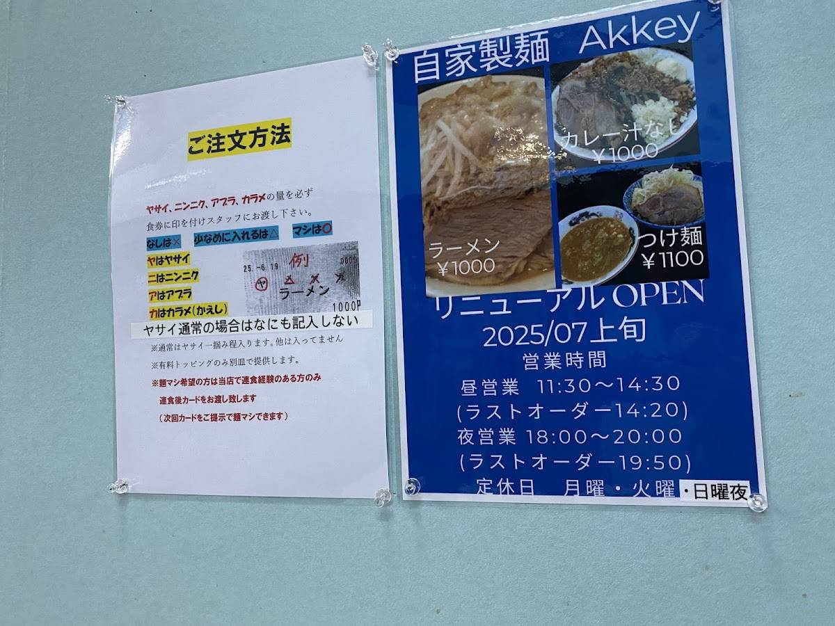 Akkey меню