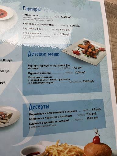 Акватория меню