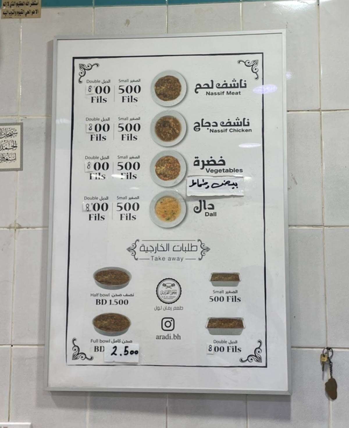Al Aradi Restaurant меню