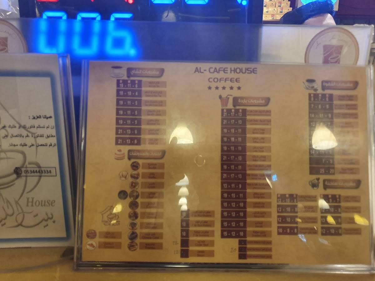 Al-Cafe House меню