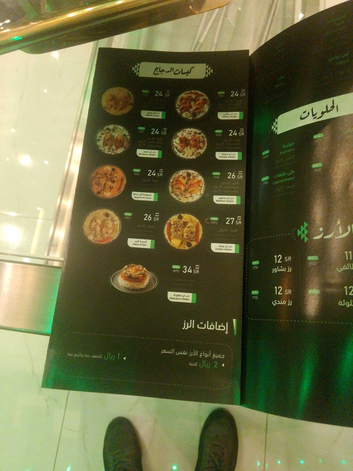 Al Saudi Restaurant меню