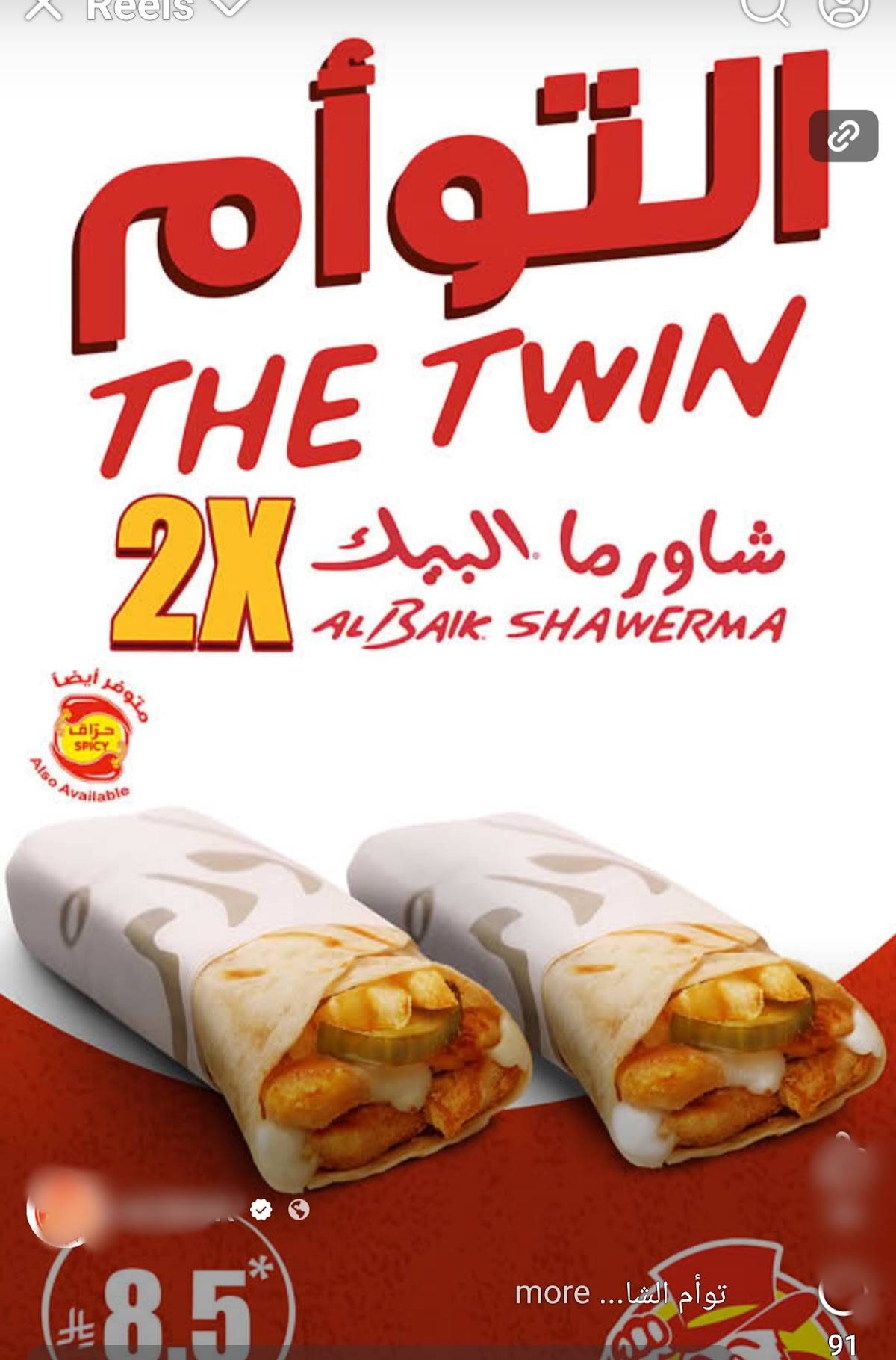 Al Baik меню