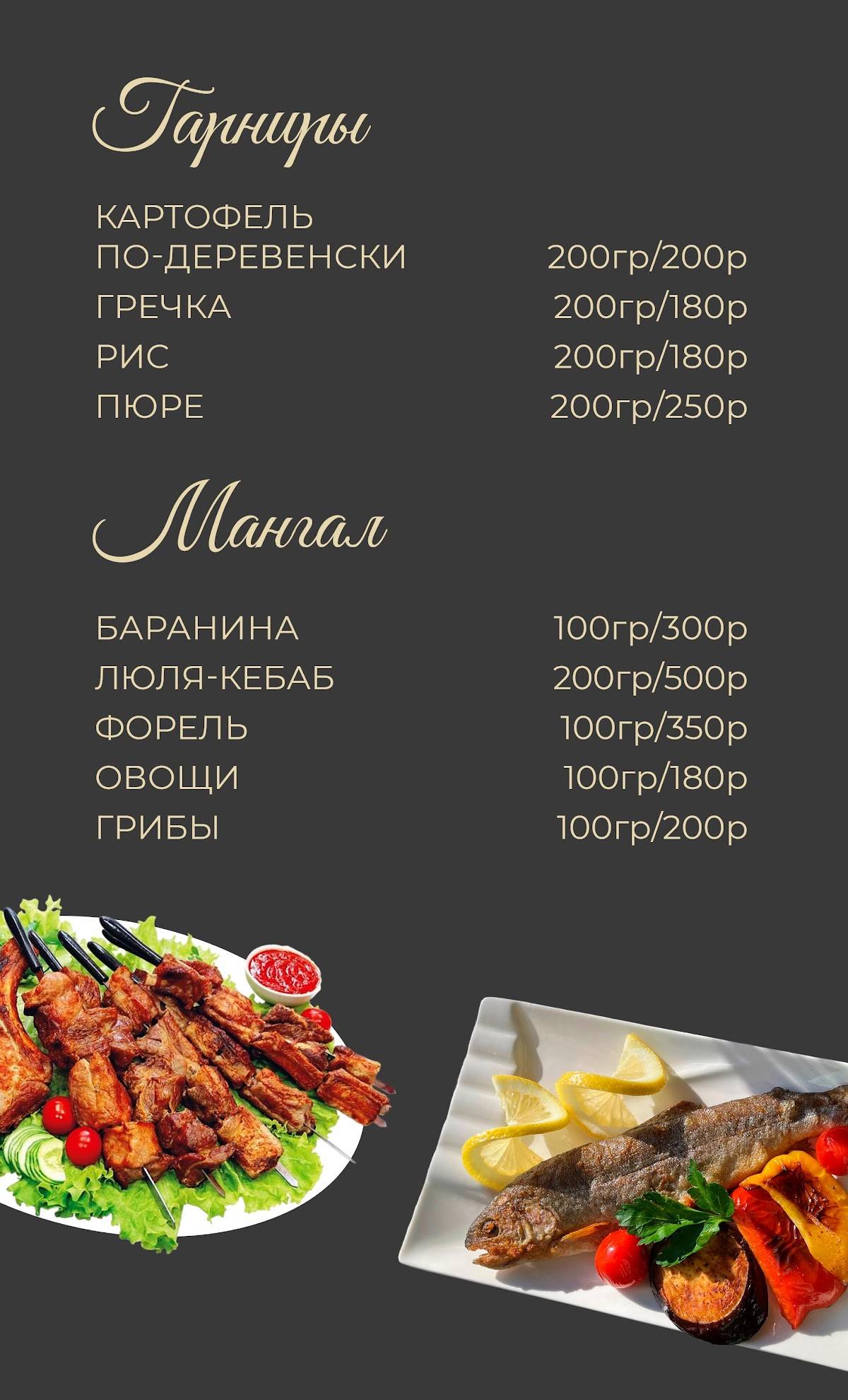 Алания меню