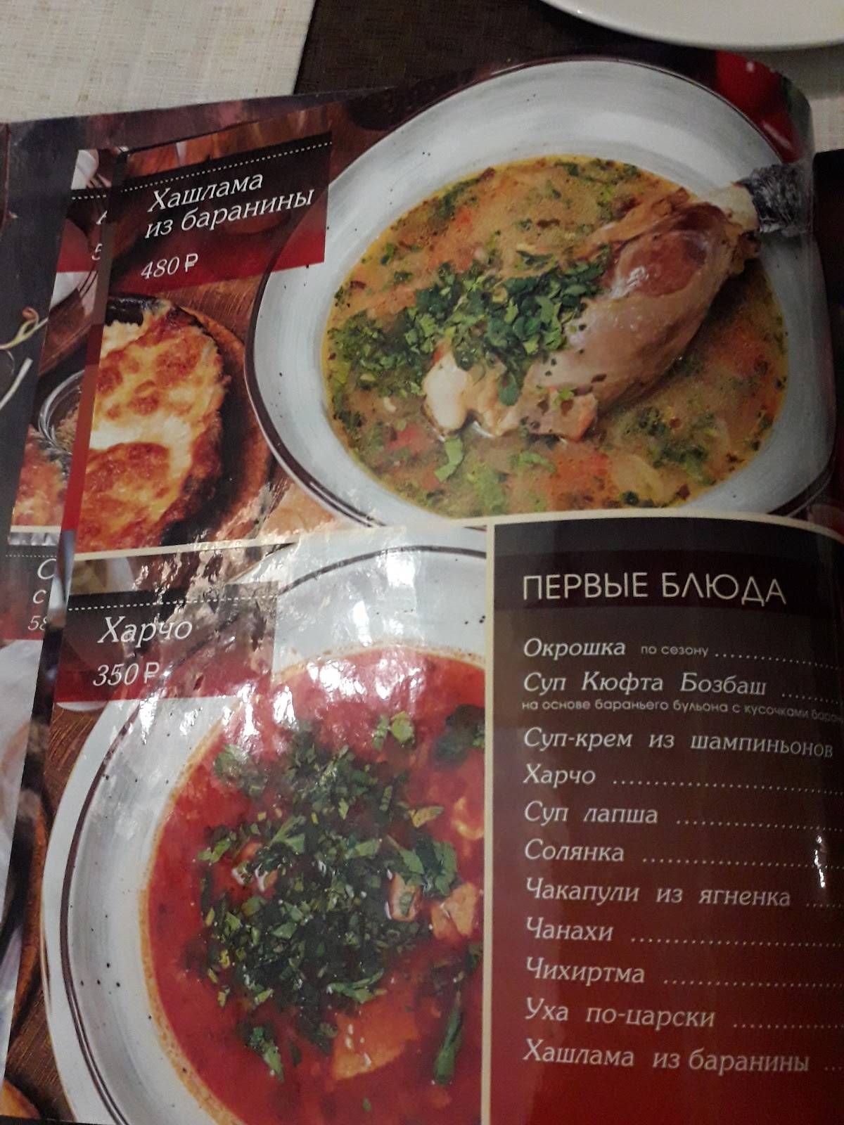 Алаверды меню