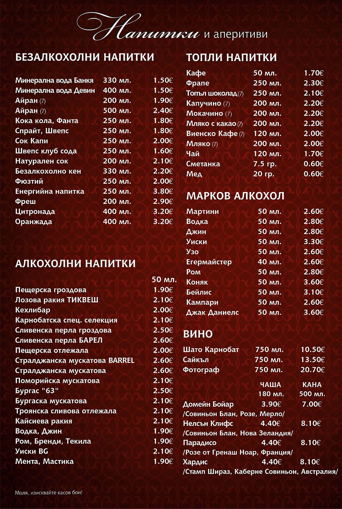 Алба меню