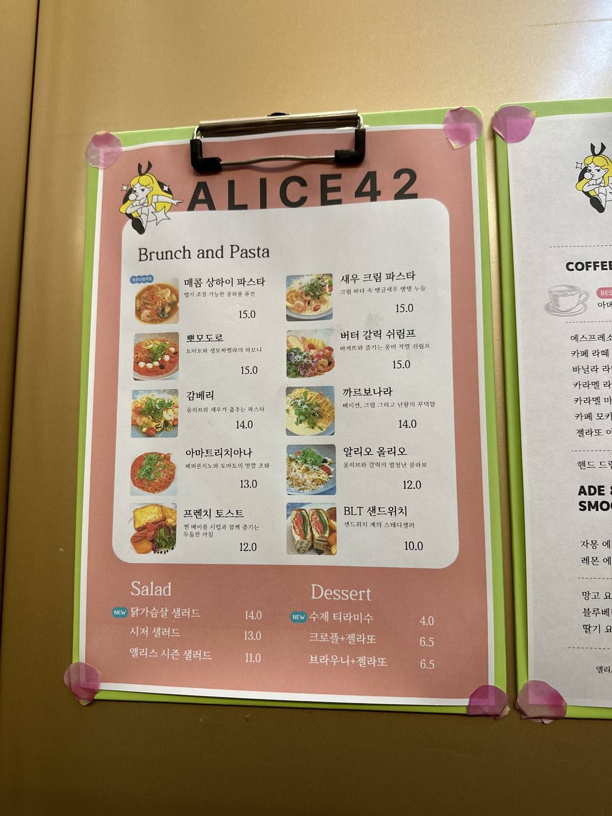 Alice42 меню
