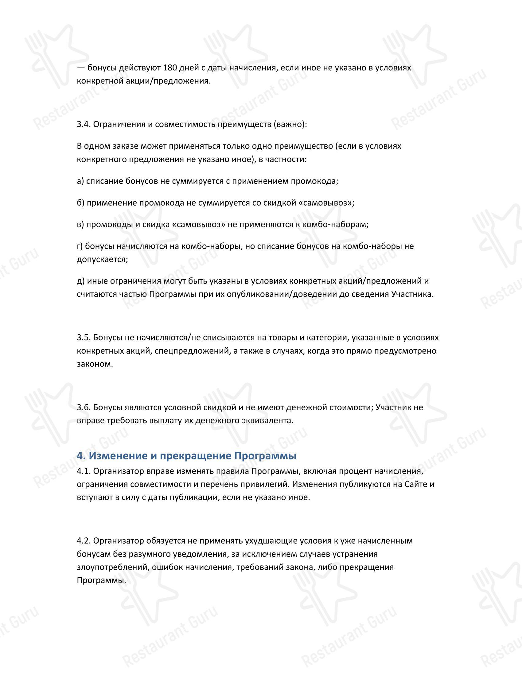 Меню напитков ресторана Алло! Пицца