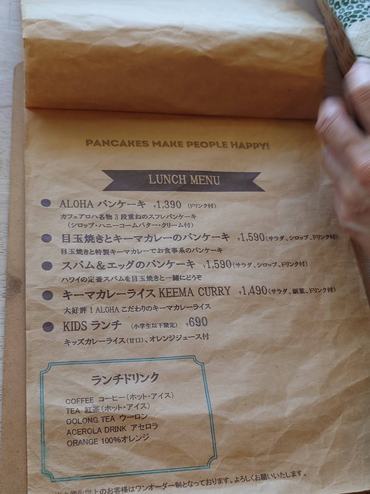 Aloha меню