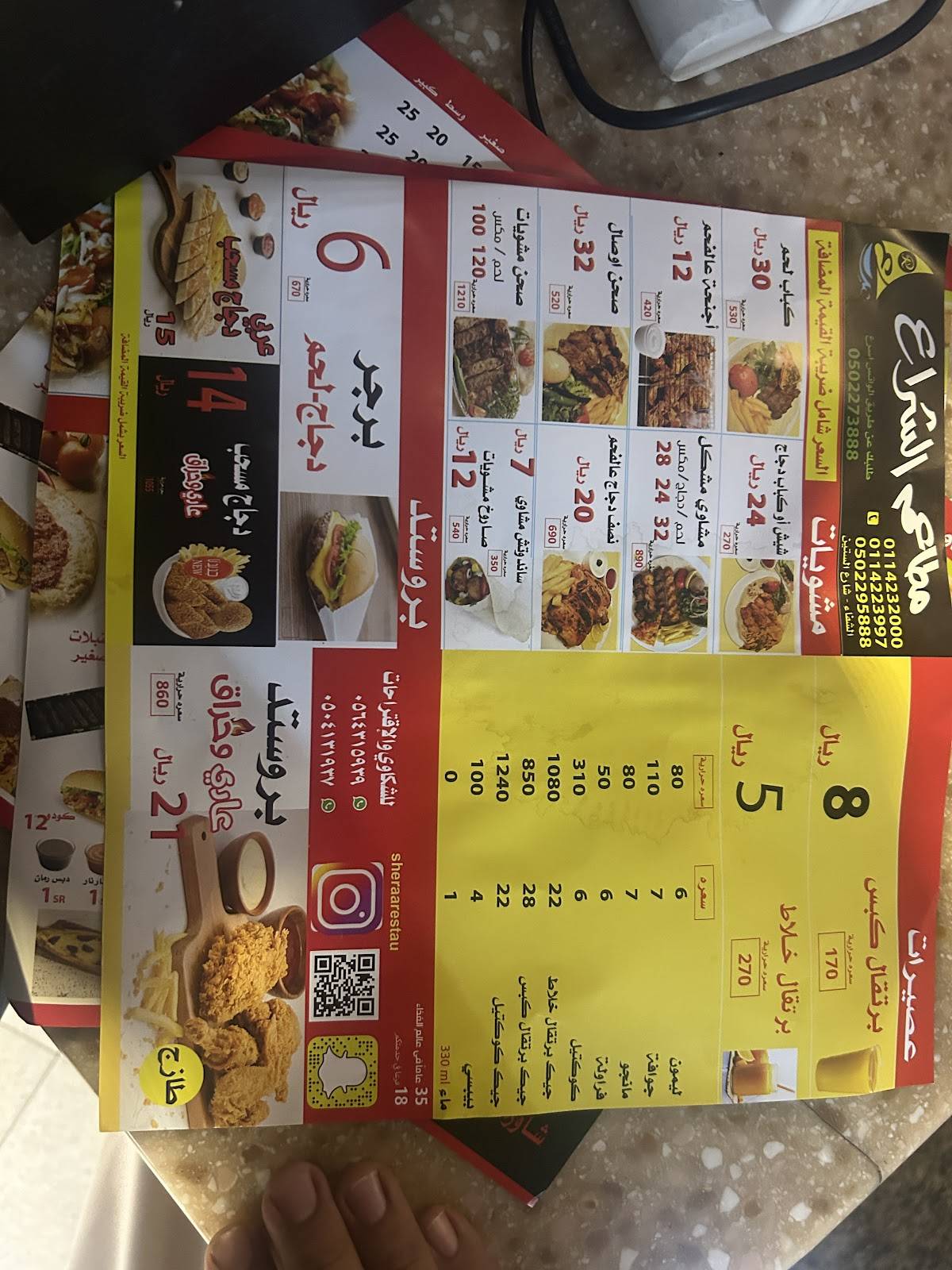 Alsheraa Restaurant меню