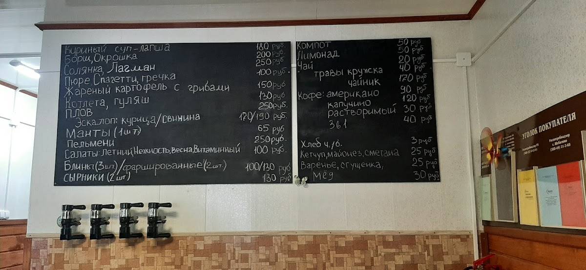 Алтай меню