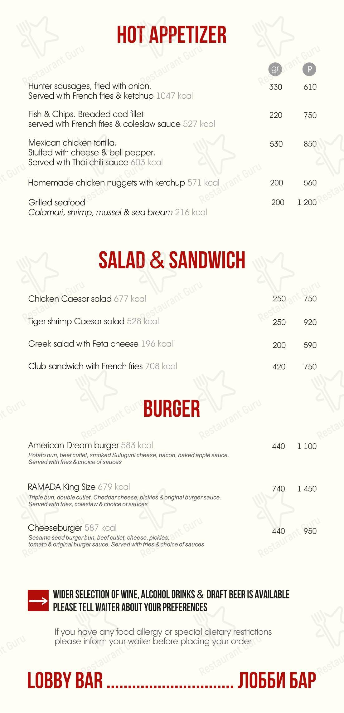 Lunch Menu ресторана Атмосфера