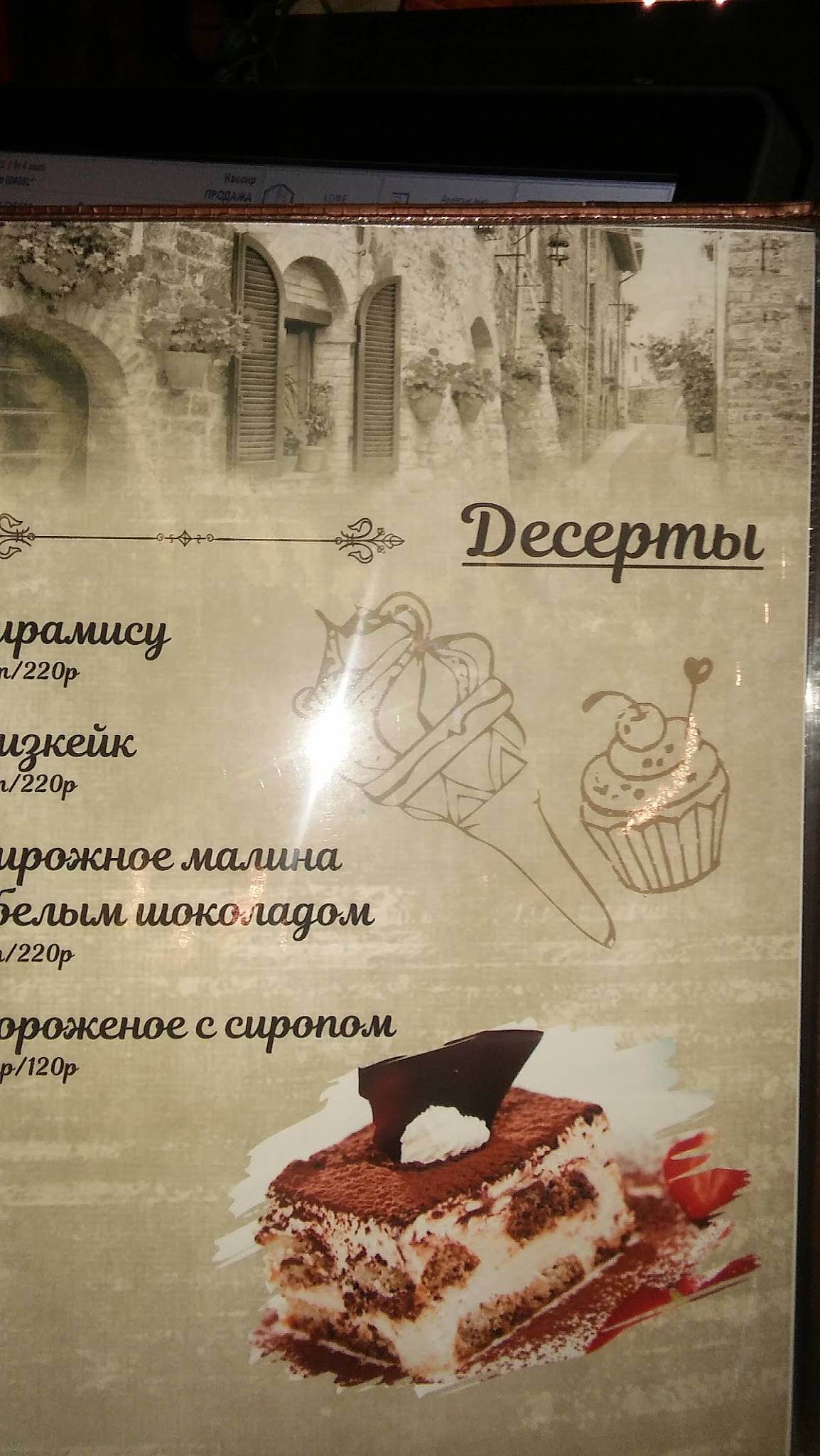 Аморе Пицца меню