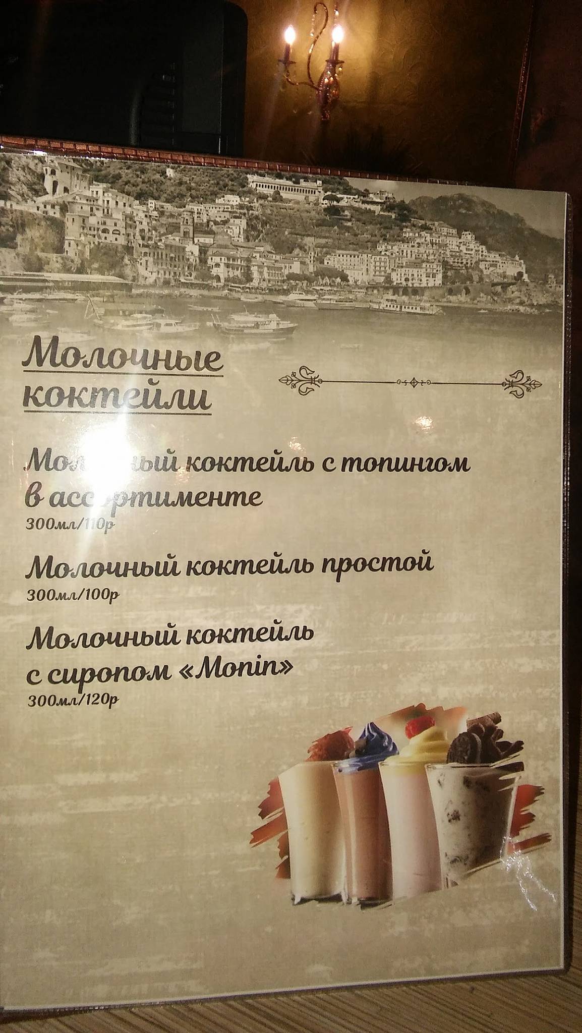 Аморе Пицца меню