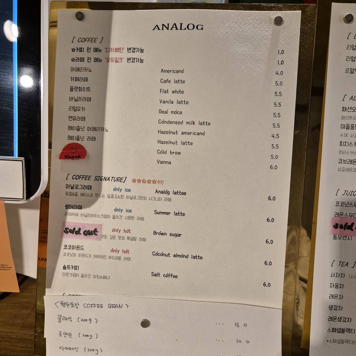 Analog Cafe меню