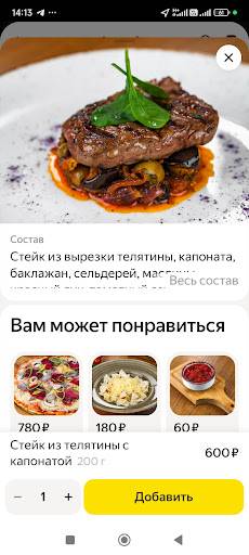 Антонио меню
