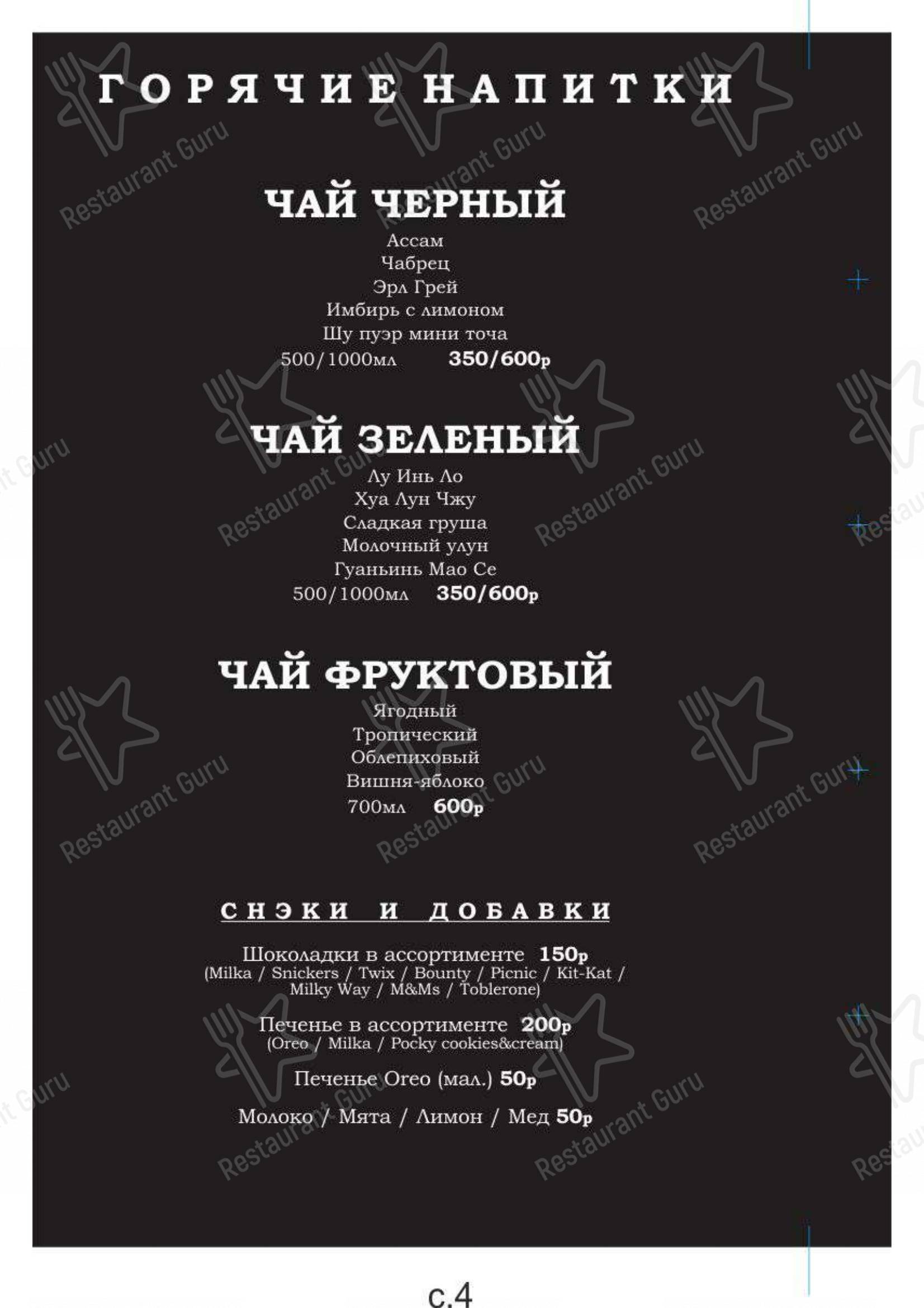 Взгляните на меню Апартмент