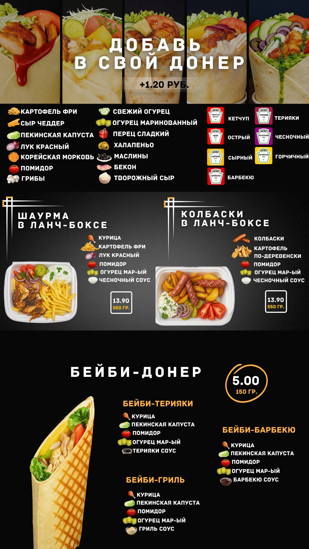 Арч Донер меню