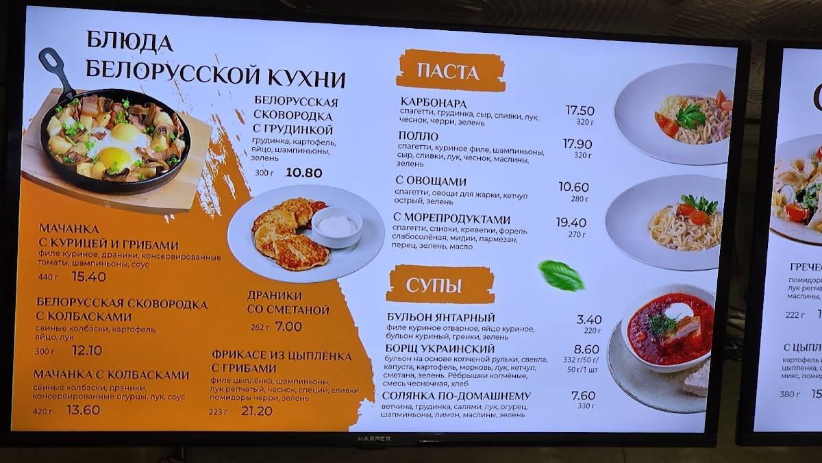 Арена-пицца меню
