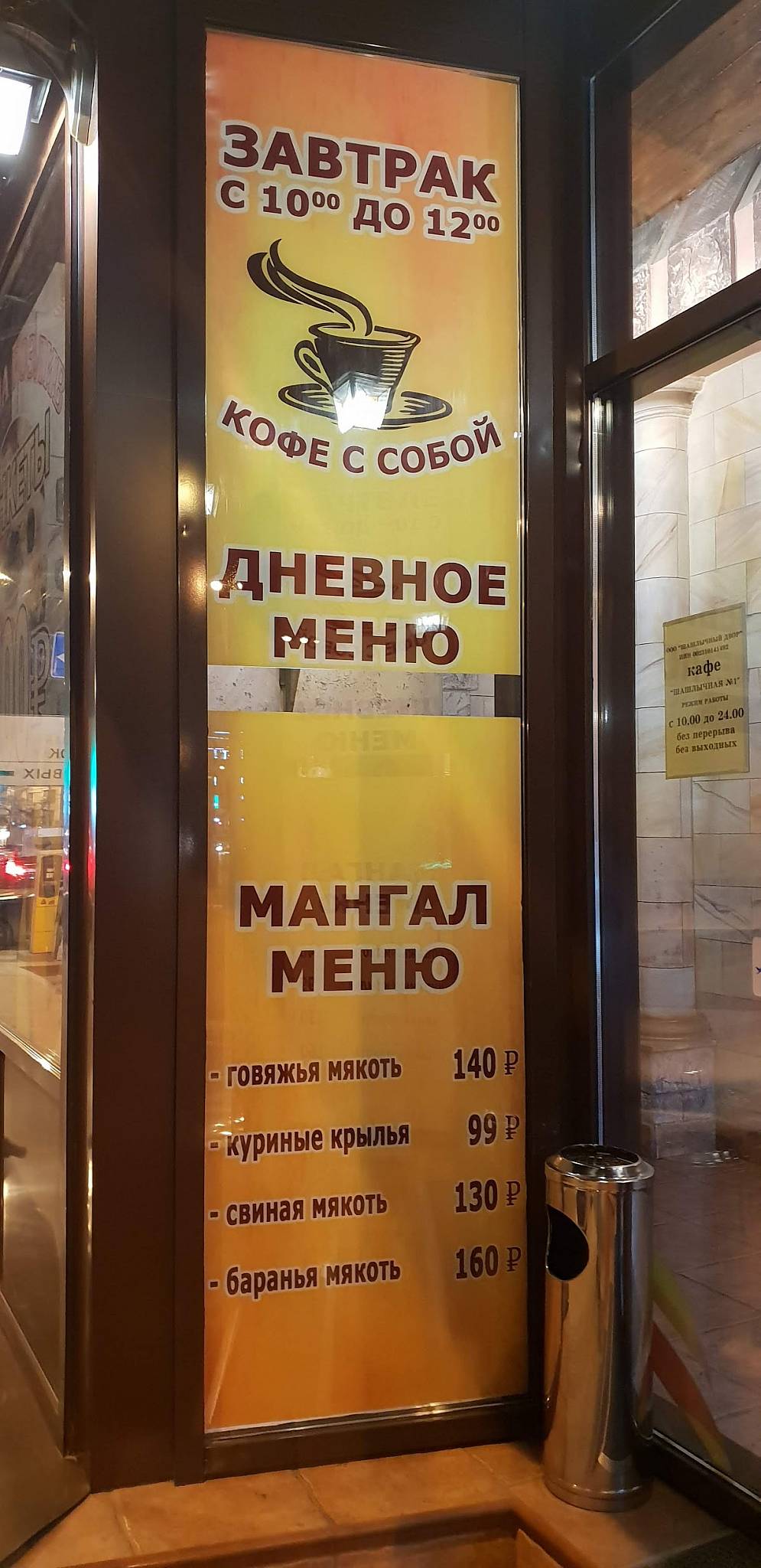 Арин-берд меню