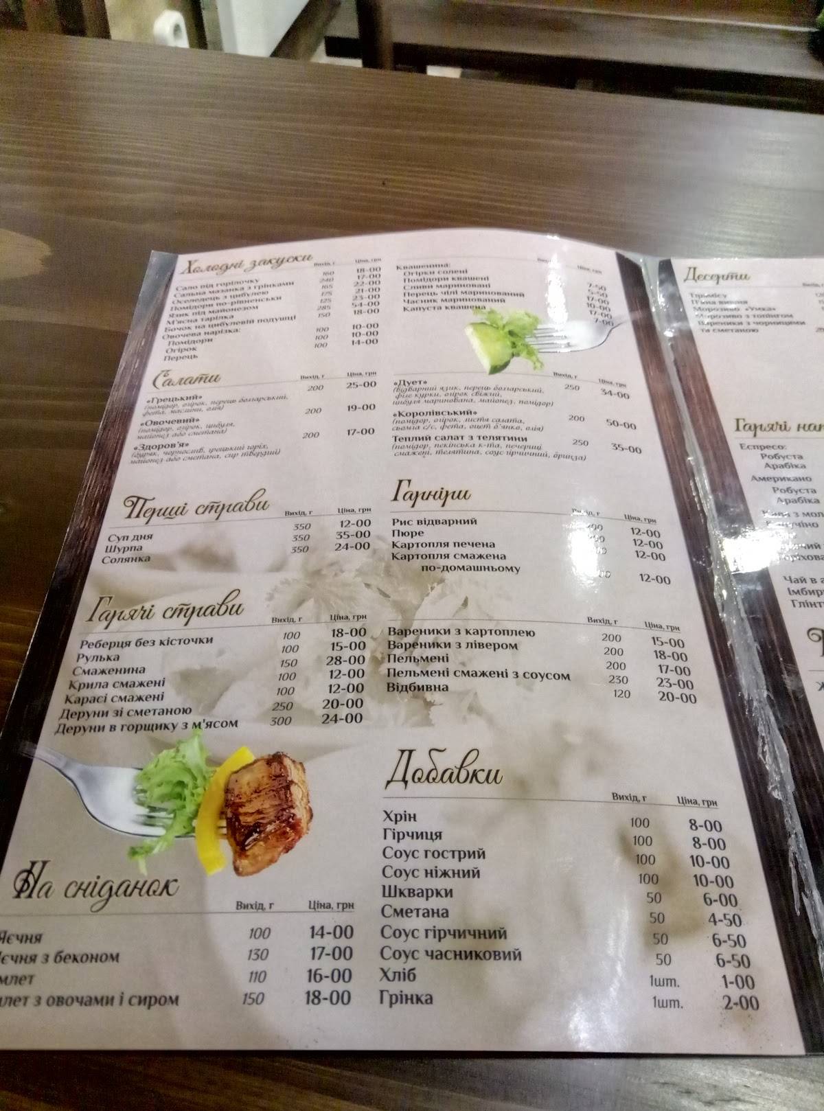 Арка меню