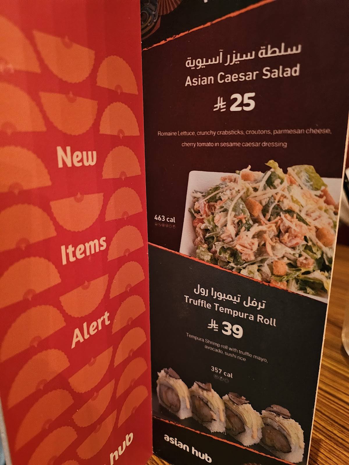 Asian Hub меню
