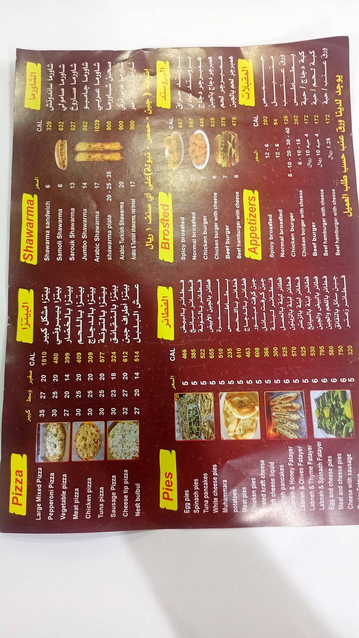 Aslami Restaurant меню