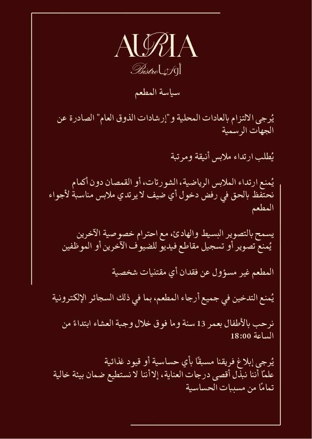 Auria أوريا меню