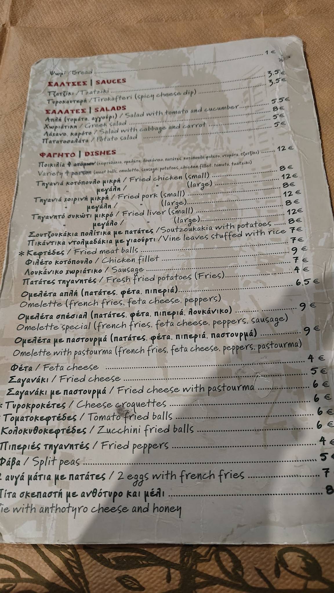 Avli меню