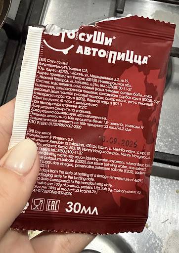 Автосуши Автопицца меню