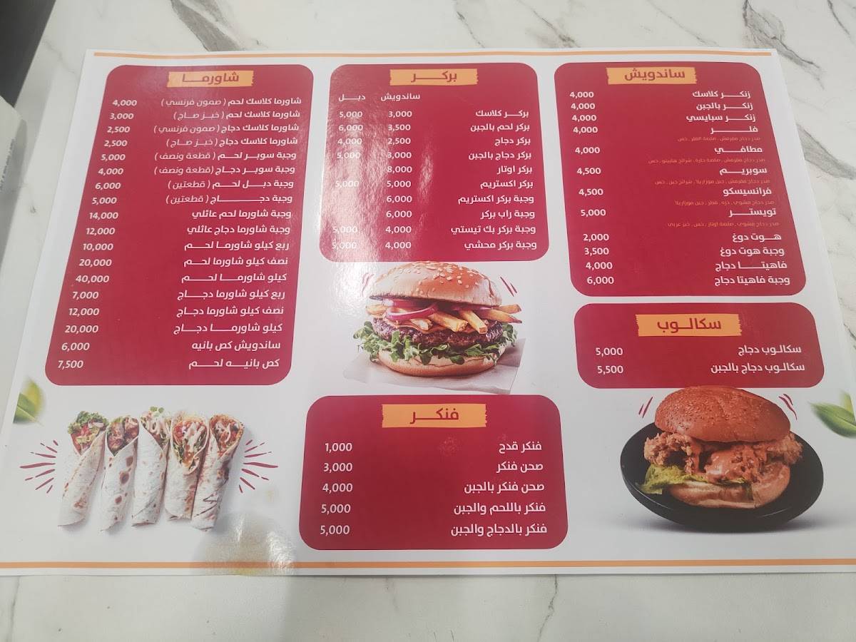 Awtar Restaurant меню