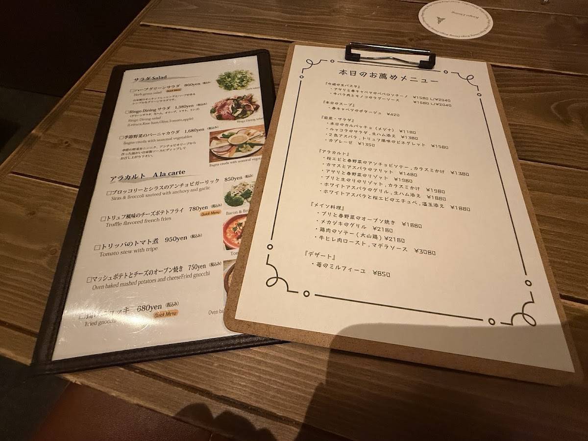 Azabu Ringo Dining меню