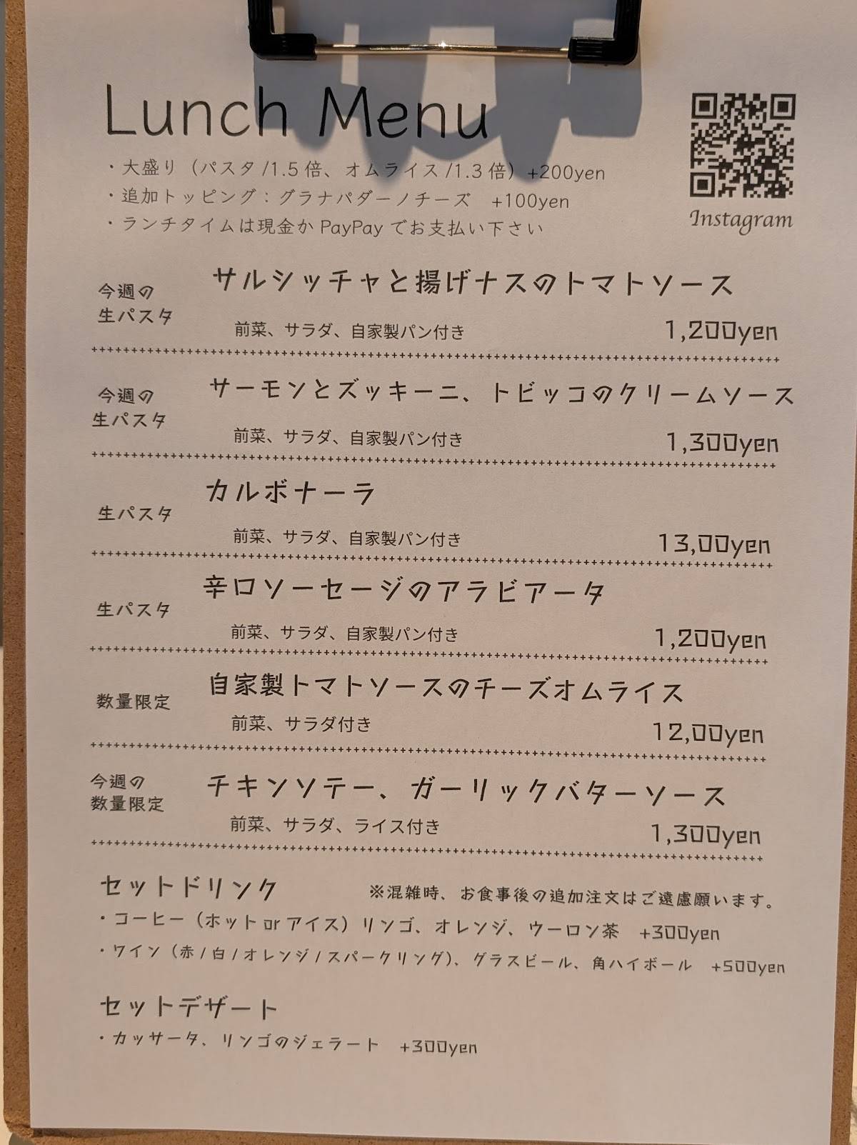Azabu Ringo Dining меню