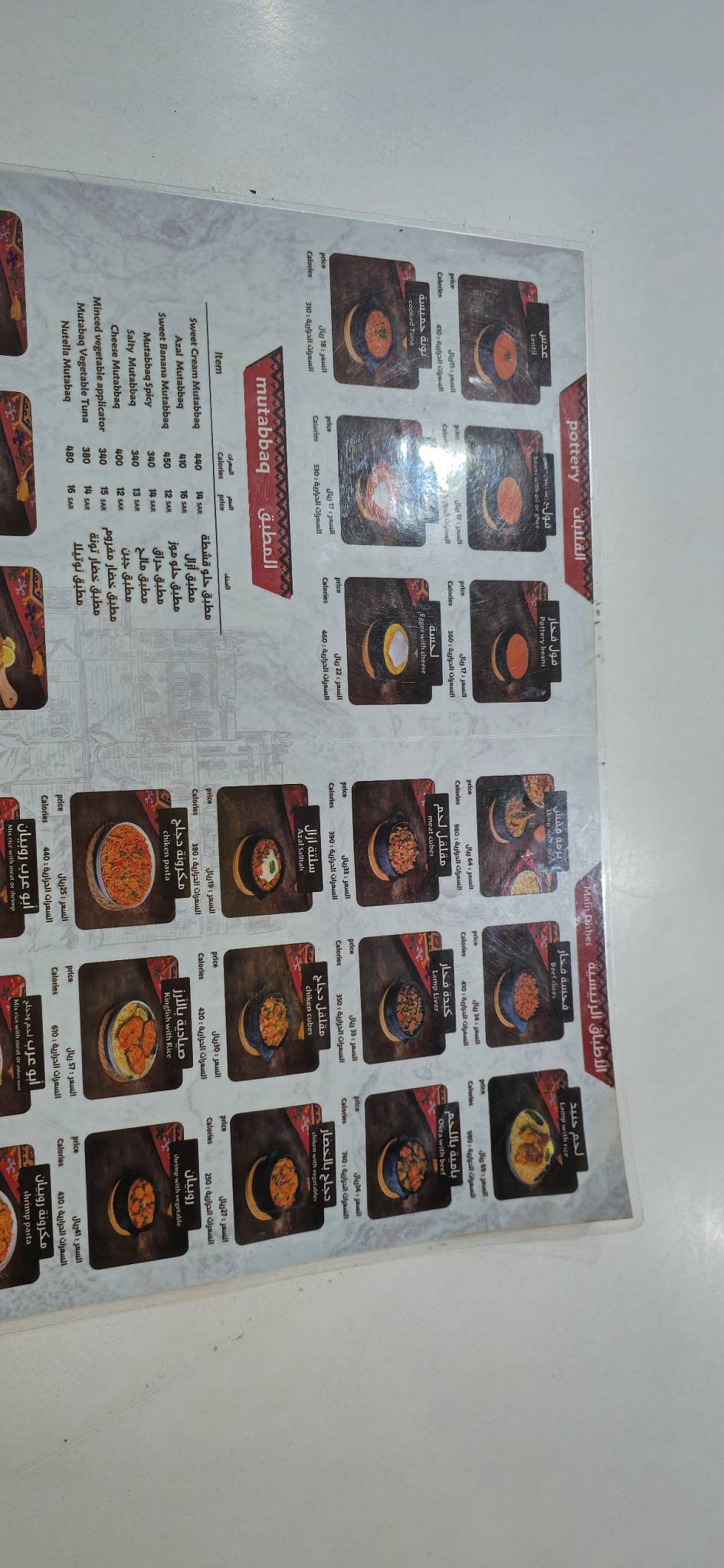 Azal Restaurant меню