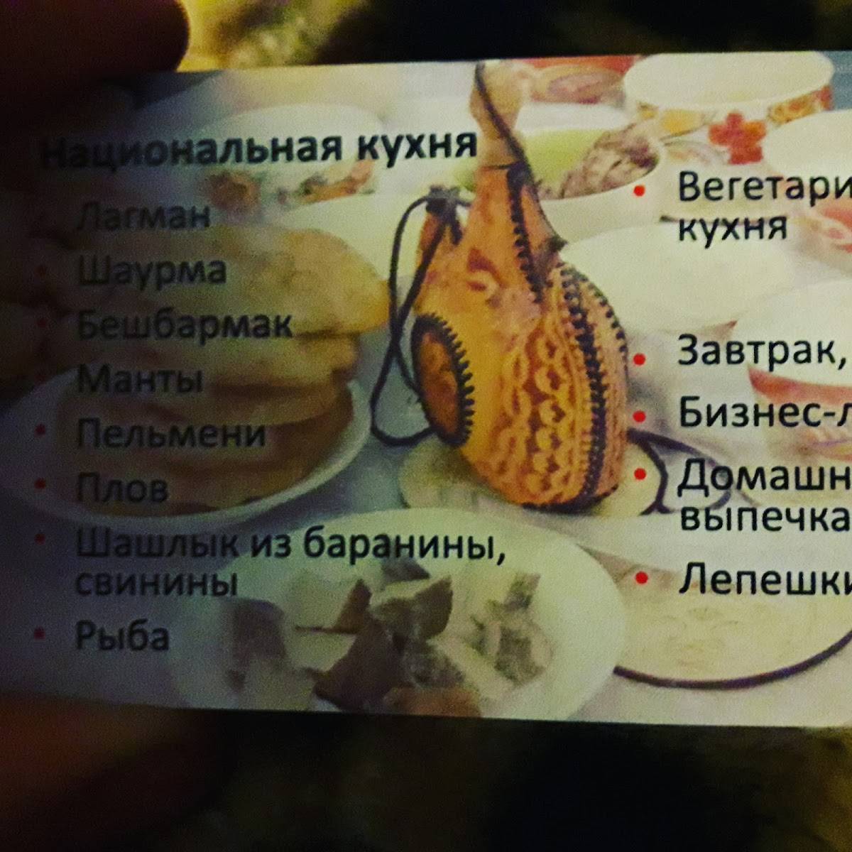 Азия MIX меню