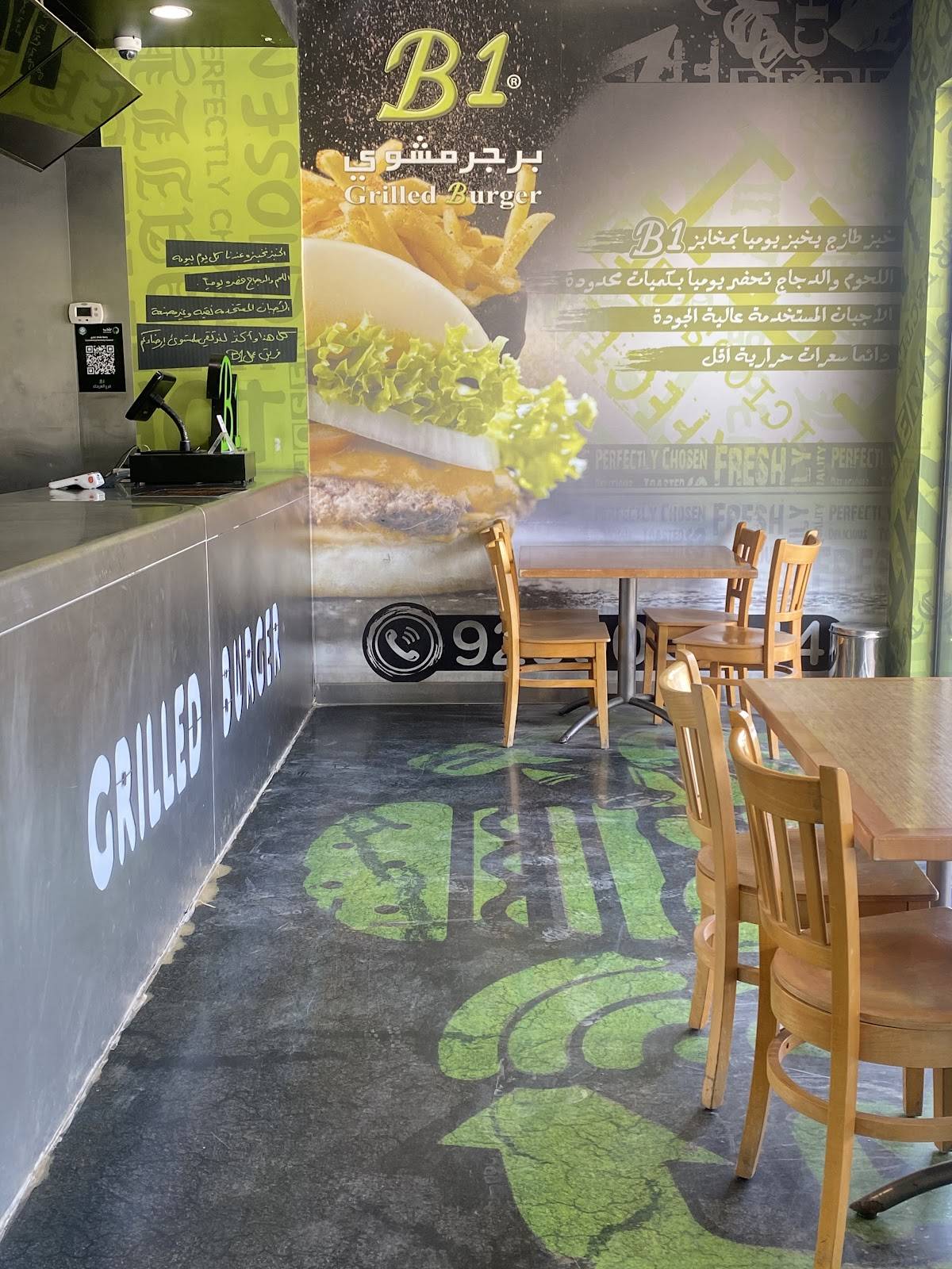 B1 Burger меню