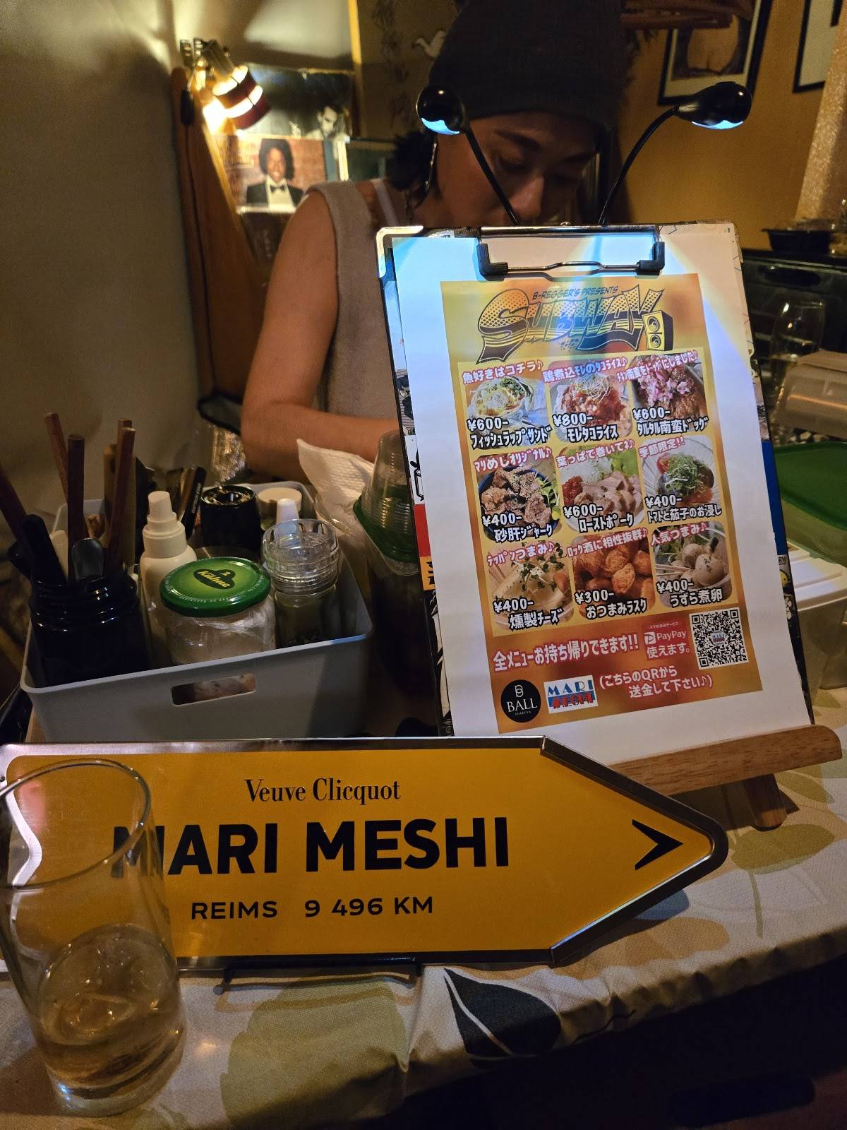 BALL меню