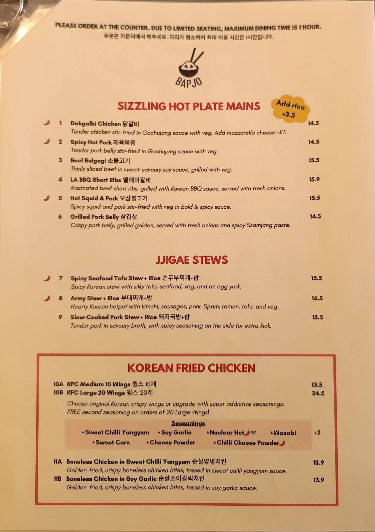 BAPJO 밥조 меню