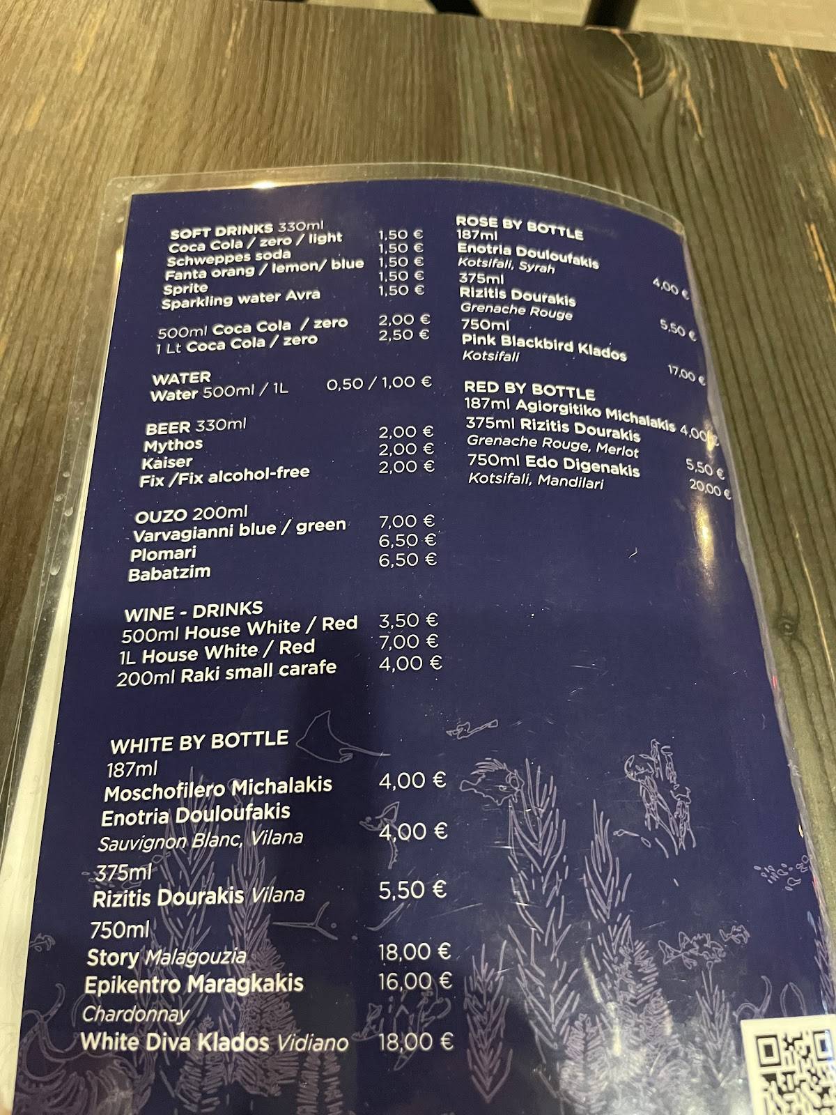 ΒΙΡΑ ΜΟΛΑ меню