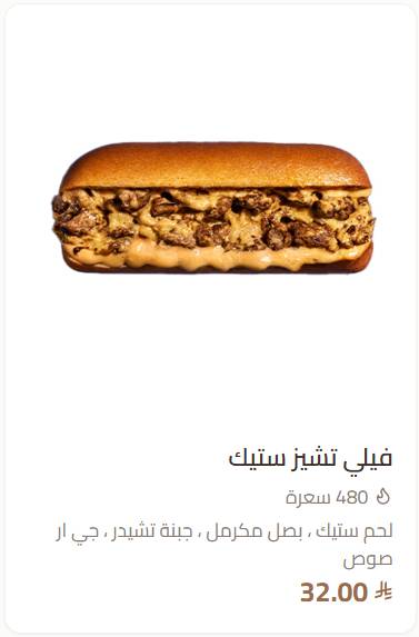 BRGR меню
